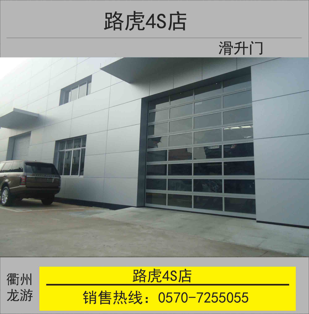 滑升门